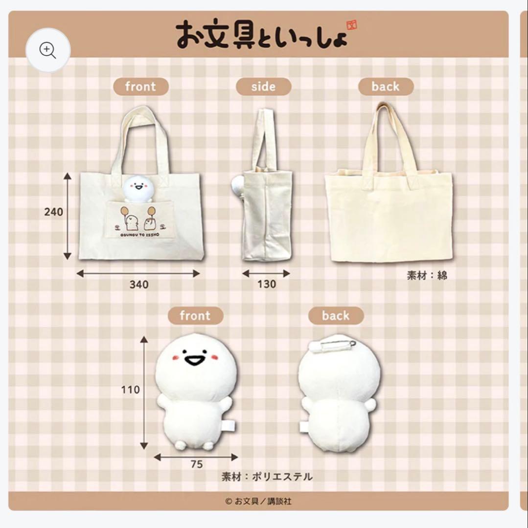 お文具さんグッズまとめ売り