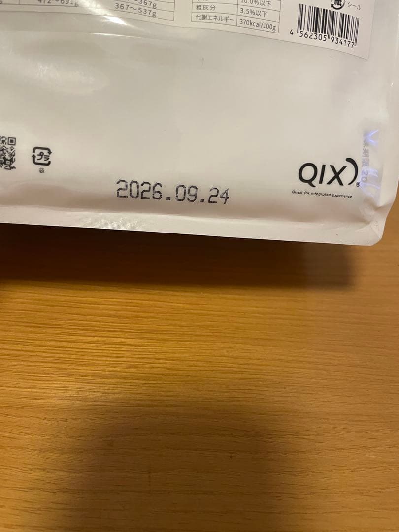 スマイリー　ドッグフード　２袋