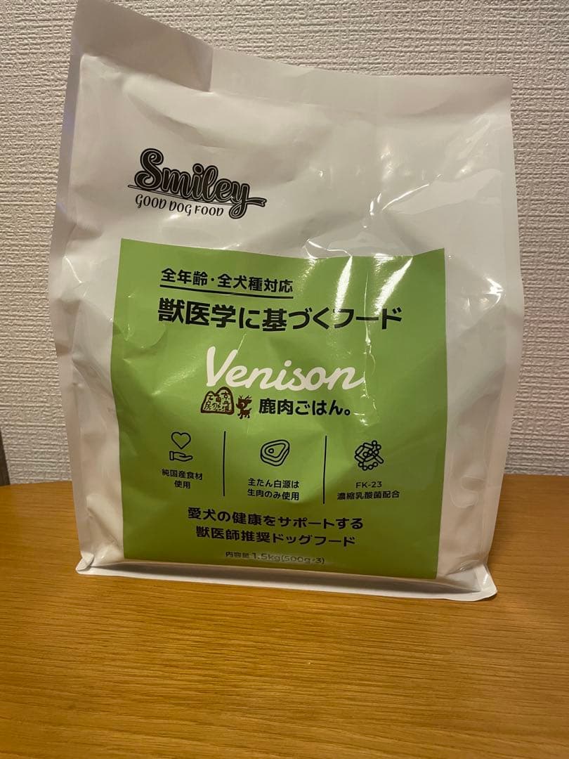 スマイリー　ドッグフード　２袋