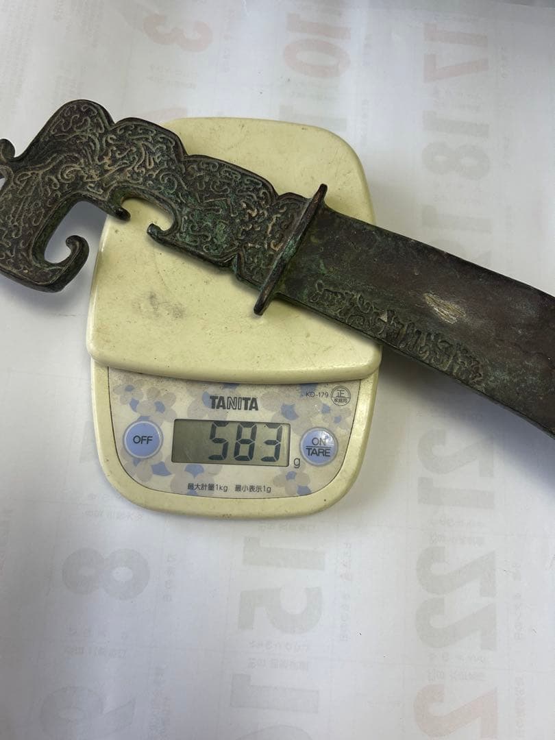 短刀，古銅製，「建安二年永寶」，時代物