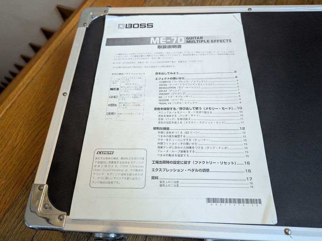 値下！BOSSボスME-70 マルチエフェクターハードケース 説明書アダプター他