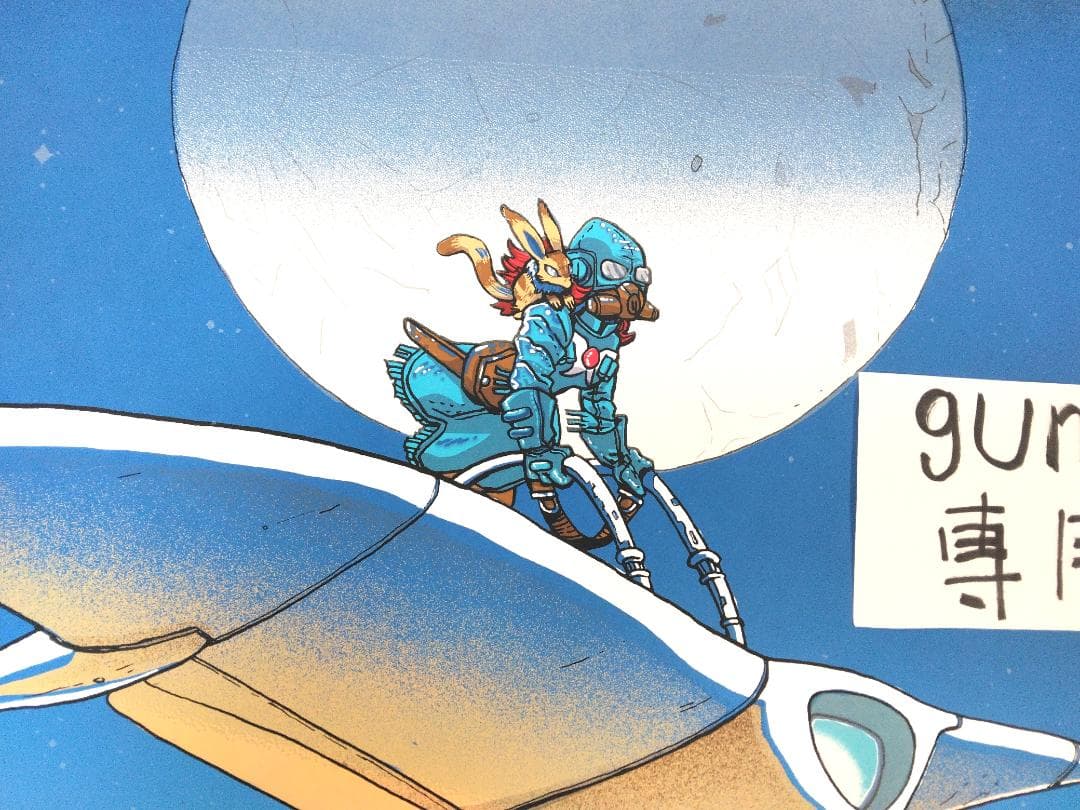 風の谷のナウシカ　ナウシカ夜　メーヴェ　オーム王蟲　巨神兵　テト　ティム・ドイル