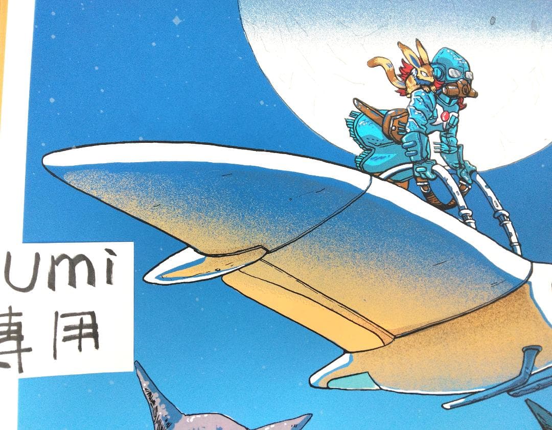 風の谷のナウシカ　ナウシカ夜　メーヴェ　オーム王蟲　巨神兵　テト　ティム・ドイル