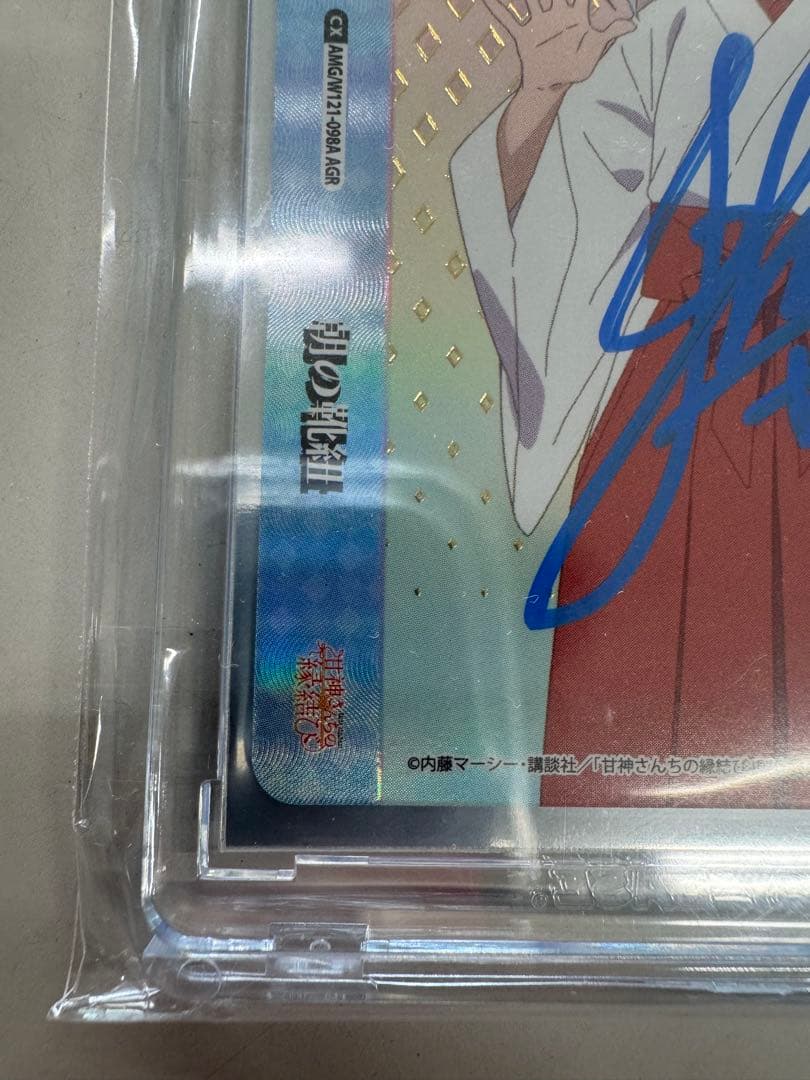 シリアルNO15朝姫　朝の靴紐　AGR 直筆サイン 若山詩音さん