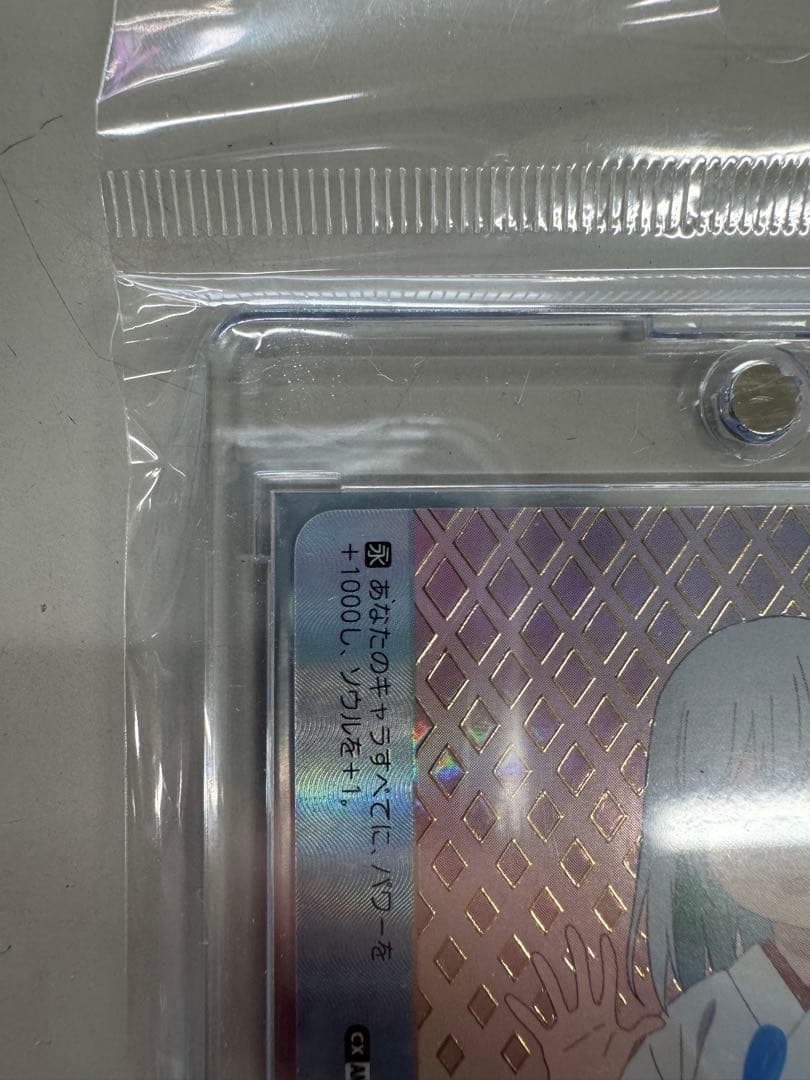 シリアルNO15朝姫　朝の靴紐　AGR 直筆サイン 若山詩音さん