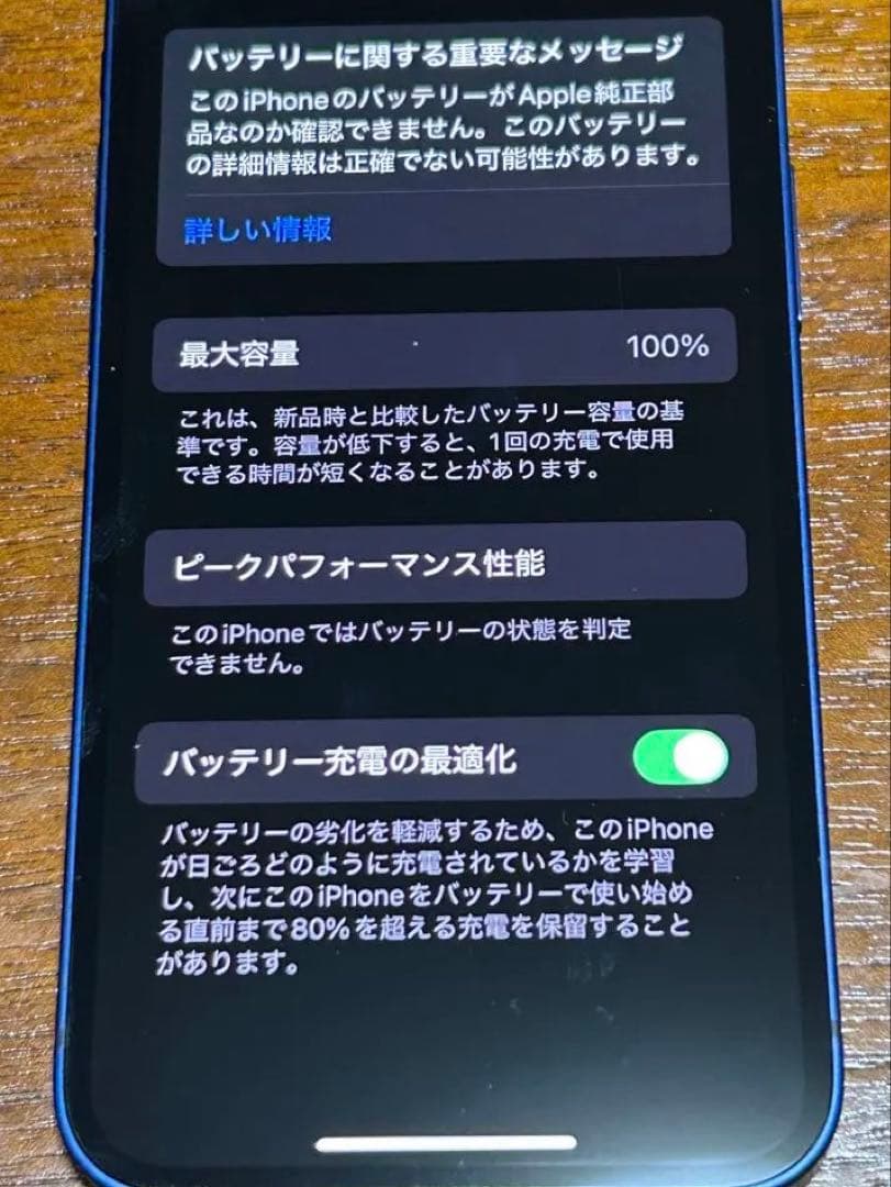 Apple iPhone 12 mini ブルー 本体