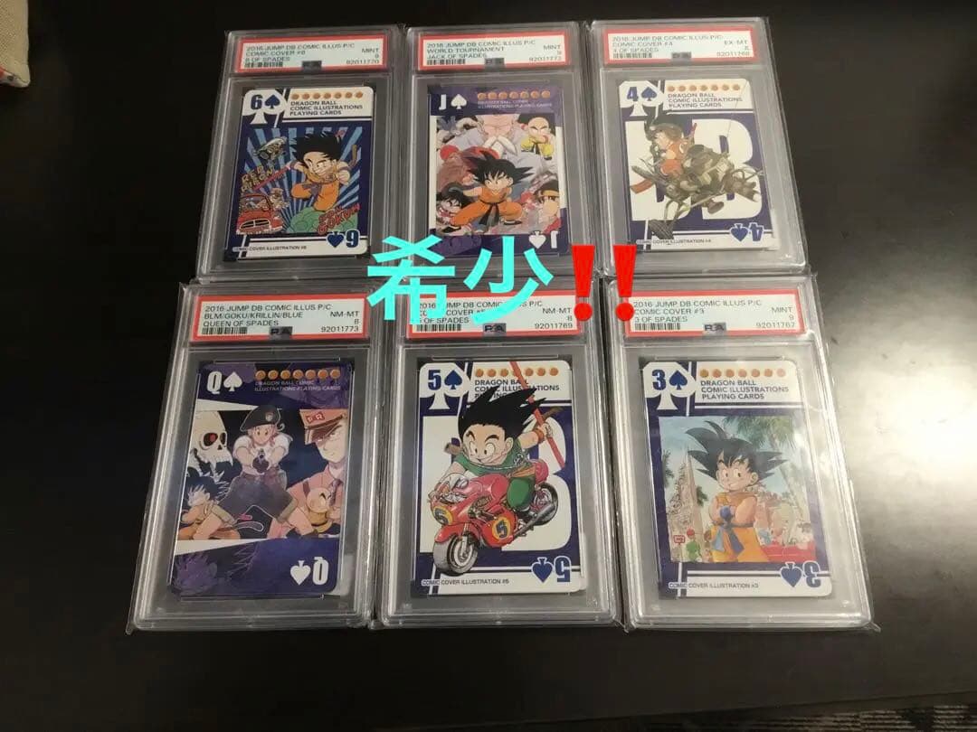 ドラゴンボールカード　トランプジャンプ　ビジュアルアドベンチャー　孫悟空　PSA