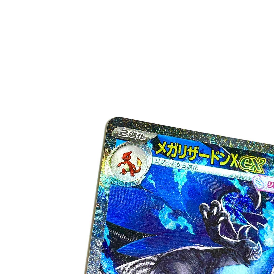 【美品】メガリザードンX ex SAR [M2 110/080] インフェルノX