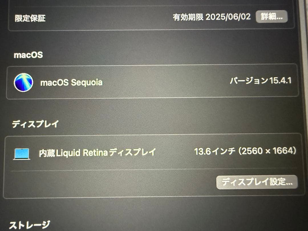 【美品】MacBook Air M2 スペースグレイ バッテリ容量100%