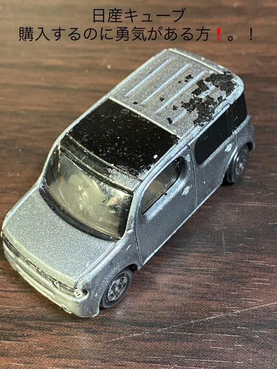 トミカ 日産キューブ非売品