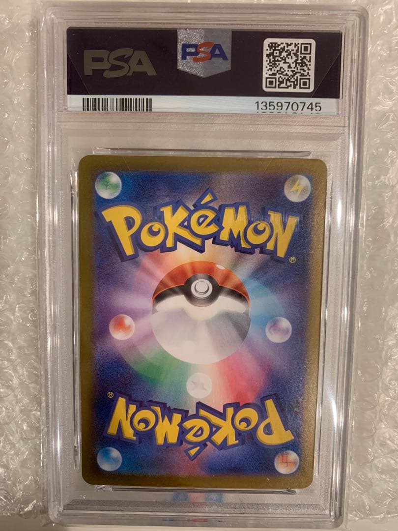 PSA10 リザードンex SAR SV2a ポケモンカード151