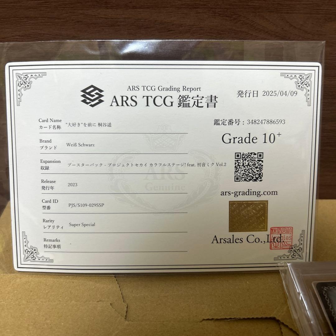 ヴァイスシュヴァルツ　ヴァイスSSP 大好き を前に 桐谷遥ars10＋