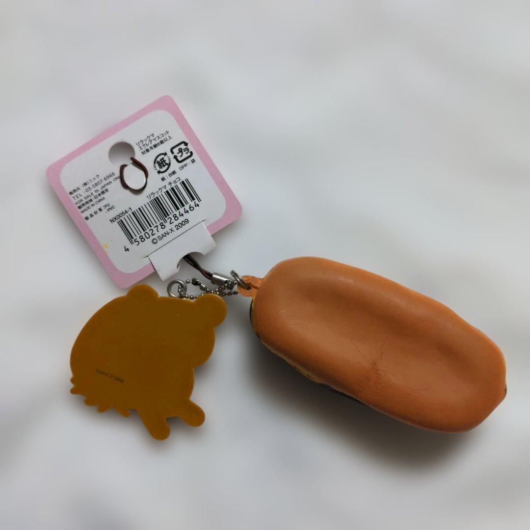 訳あり　激レア　スクイーズ　ストラップ　Rilakkuma　エクレア　リラックマ