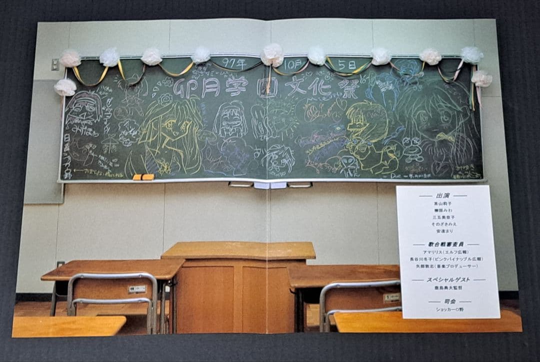 下級生　卯月学園文化祭 パンフレット&チラシセット　非売品　レア