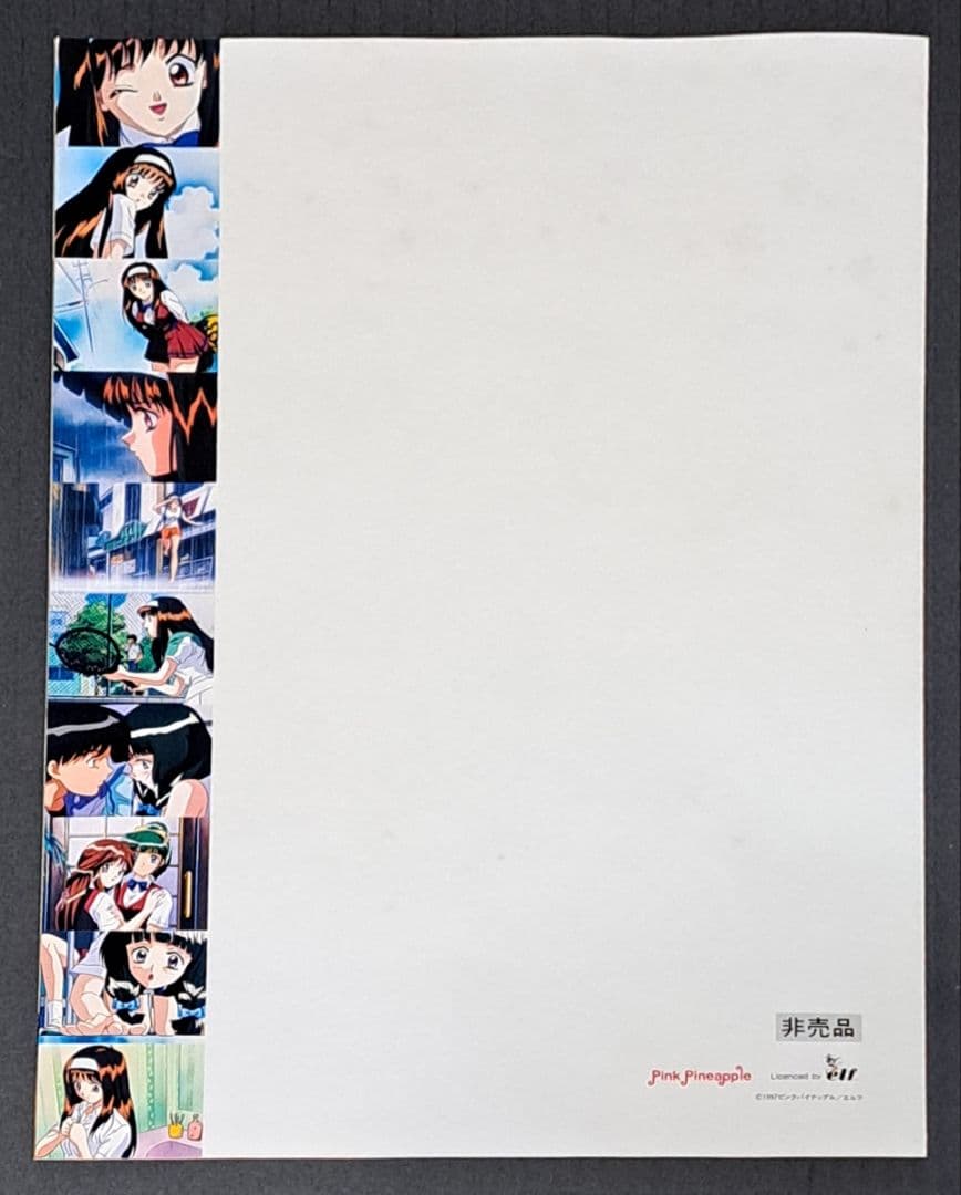 下級生　卯月学園文化祭 パンフレット&チラシセット　非売品　レア