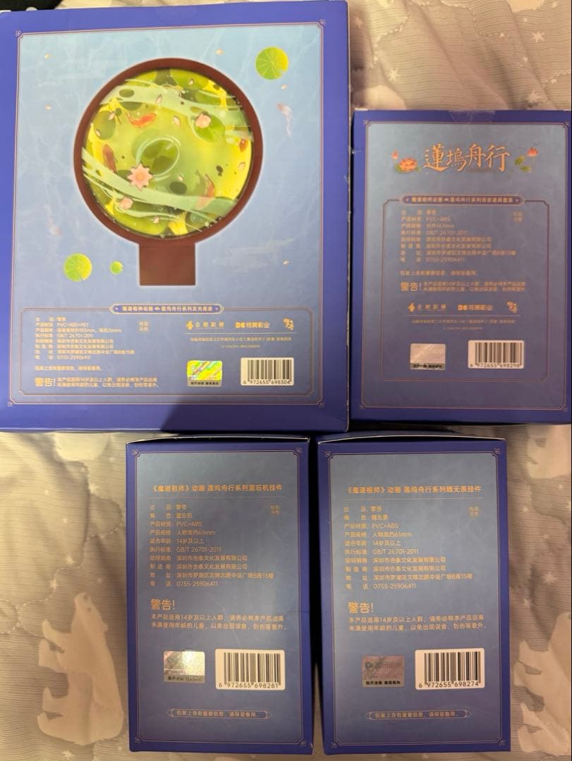 魔道祖師 蓮塢舟行 フィギュアセット 魏無羨 藍忘機