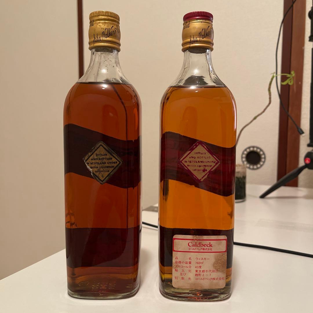 ジョニーウォーカー 特級　ブラック　レッド　70年代 白紋章