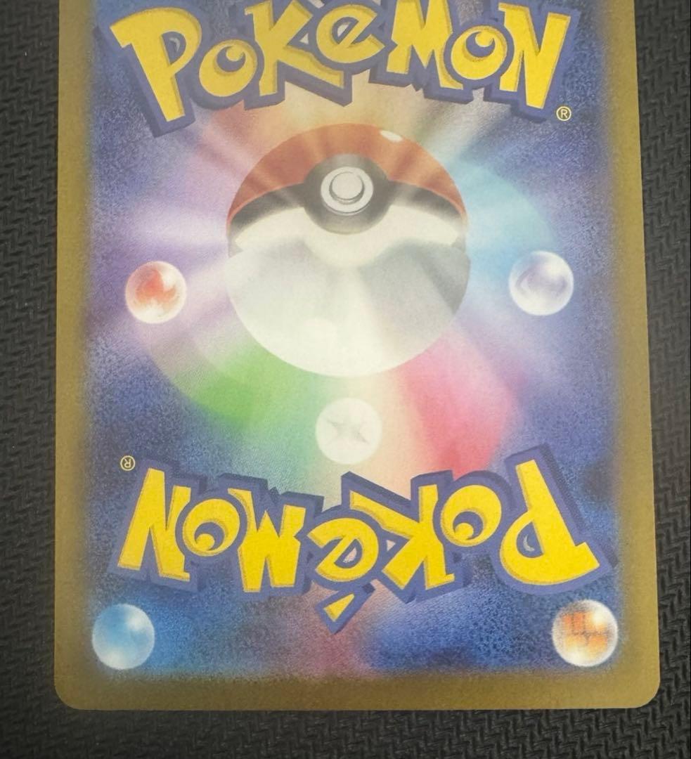 【美品・写真撮り直し】メガリザードンex SAR ポケモンカード