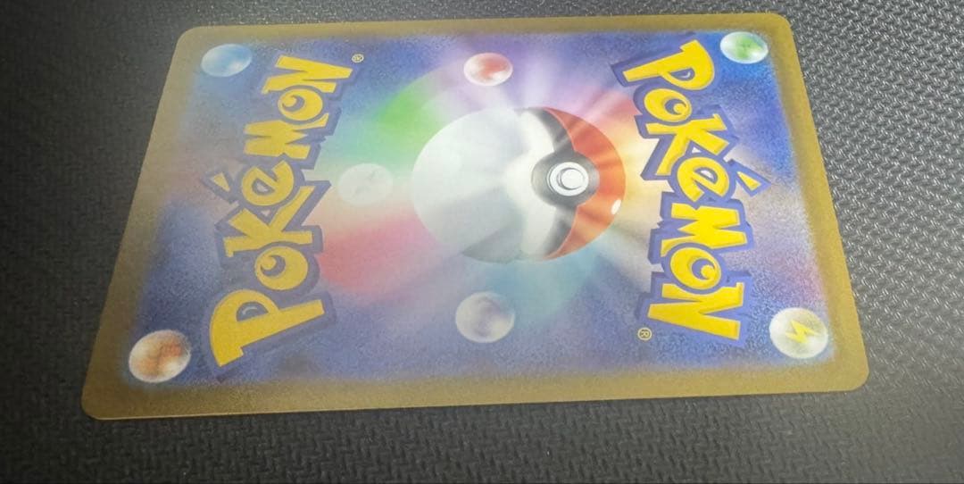 【美品・写真撮り直し】メガリザードンex SAR ポケモンカード