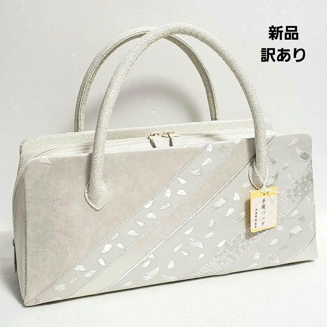 (9211)新品 利休バッグ 日本製 西陣織 帯地 和装用 あおりバッグ