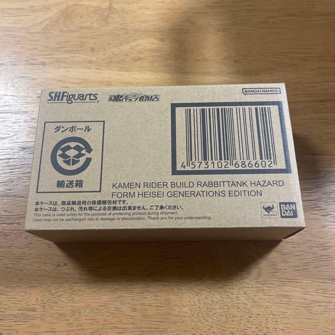 仮面ライダー ビルド　ハザードフォームshf