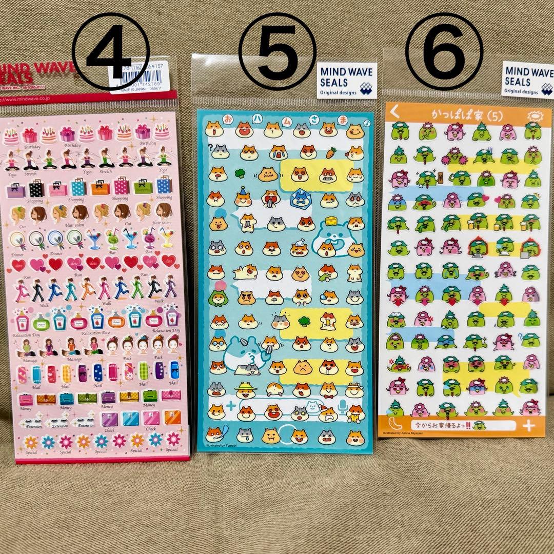 マインドウェイブ シール