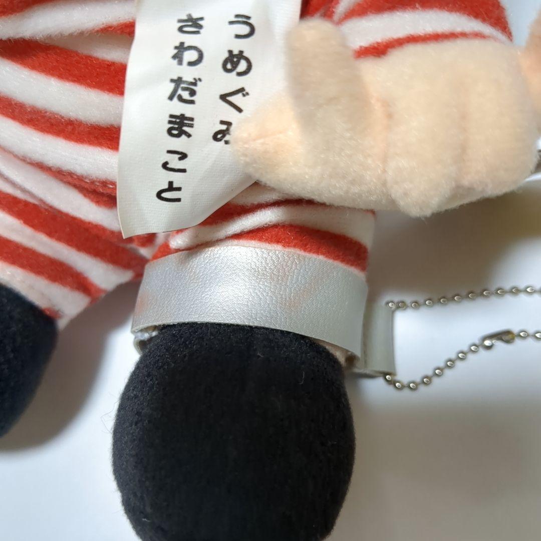 まことちゃん　ぬいぐるみ 3個セット