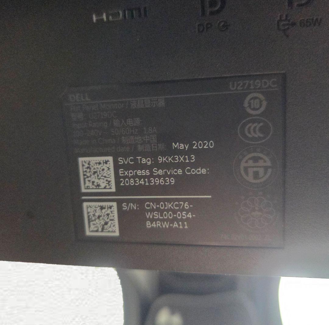 DELL U2719DC デジタルハイエンド 27インチ モニター