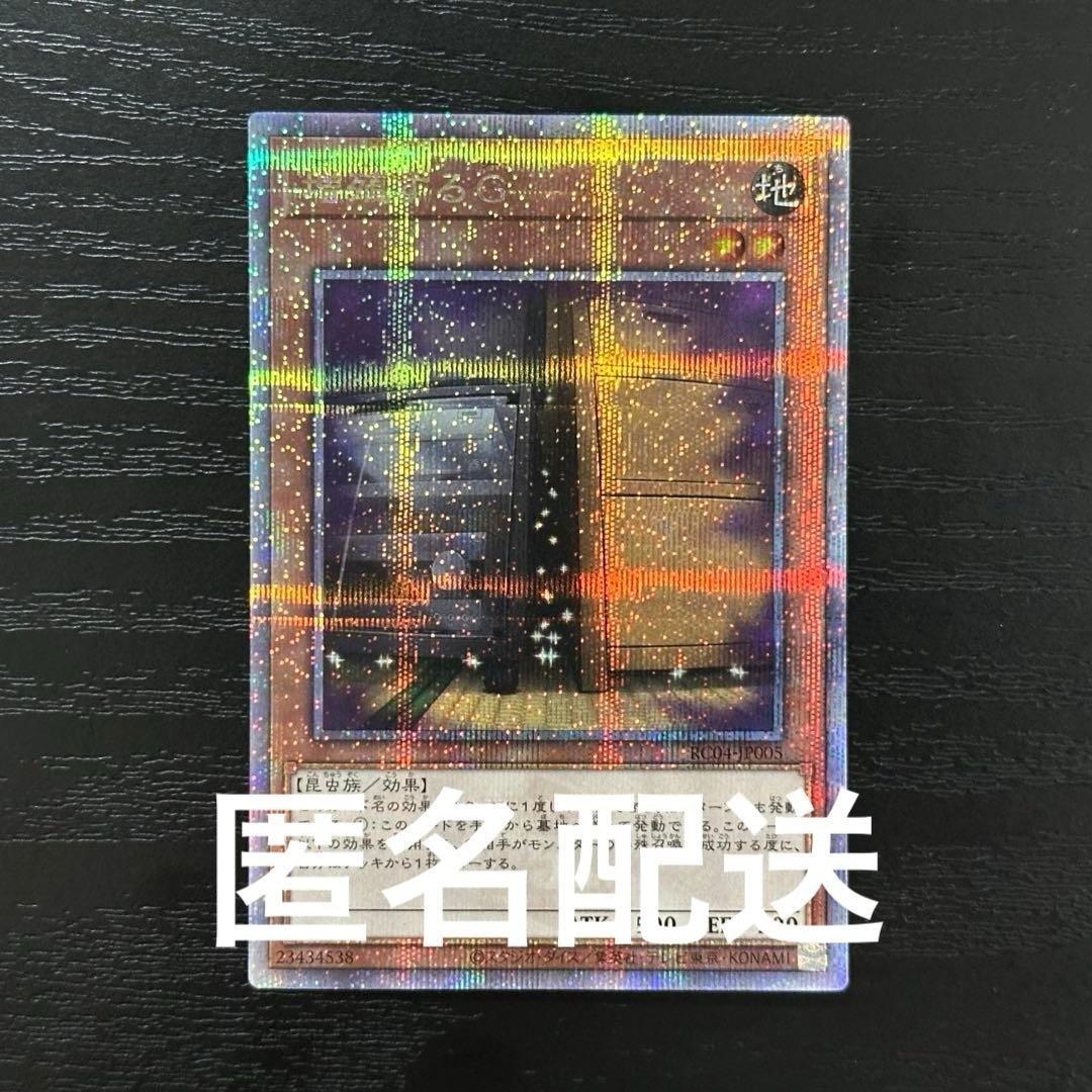 遊戯王 増殖するG 25th