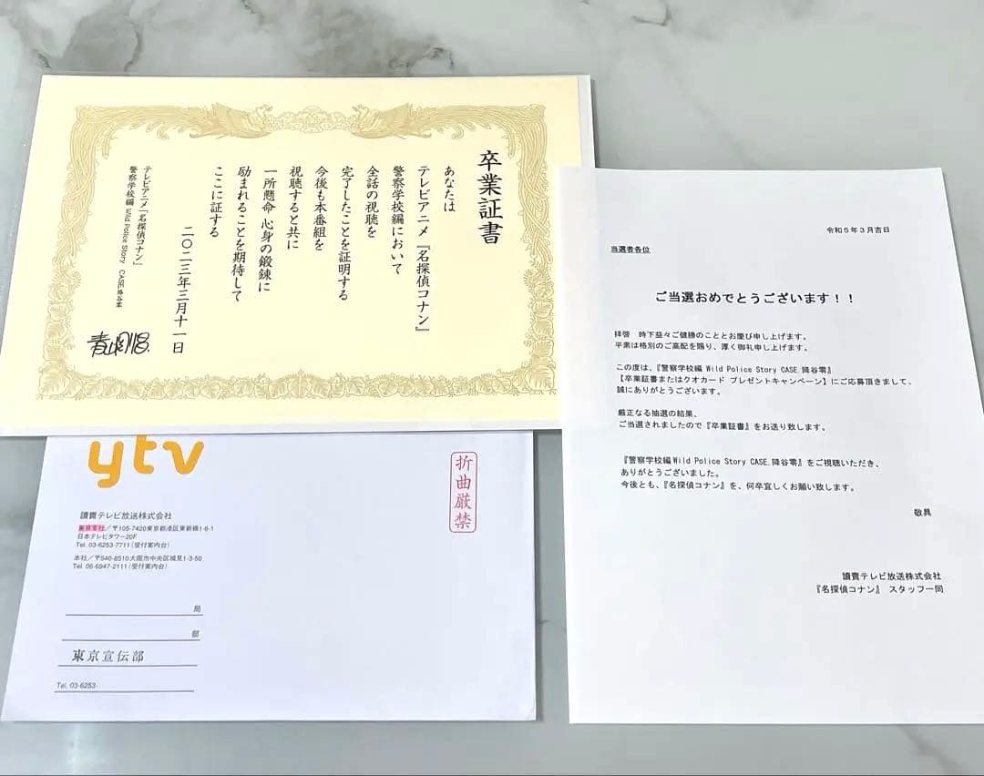 名探偵コナン 降谷零 警察学校編 卒業証書 当選 希少 ※お値下げ