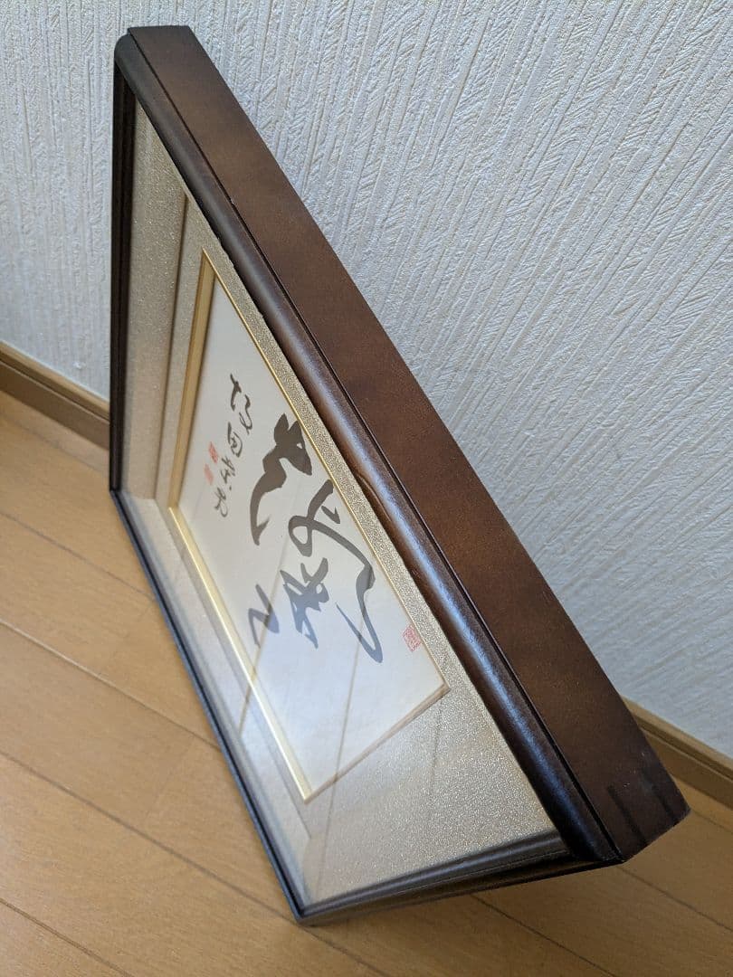 坂田栄男氏 直筆サイン色紙「燦々（さんさん）」額つき