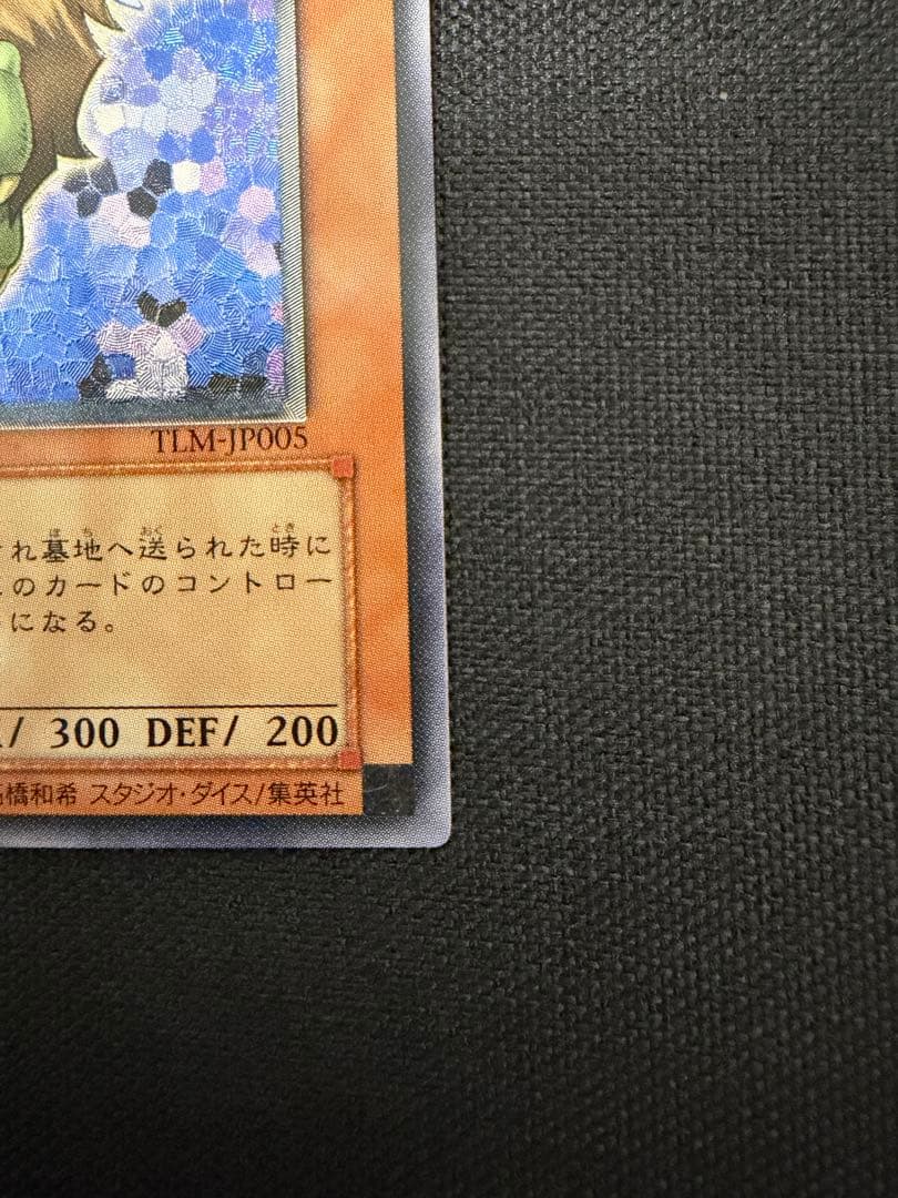 遊戯王 ハネクリボー TLM-JP005 レリーフ 美品 日本語版