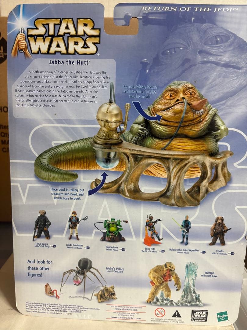 スターウォーズ　ウルトラフィギュア　ジャバザハット　ジャバズパレス　セット