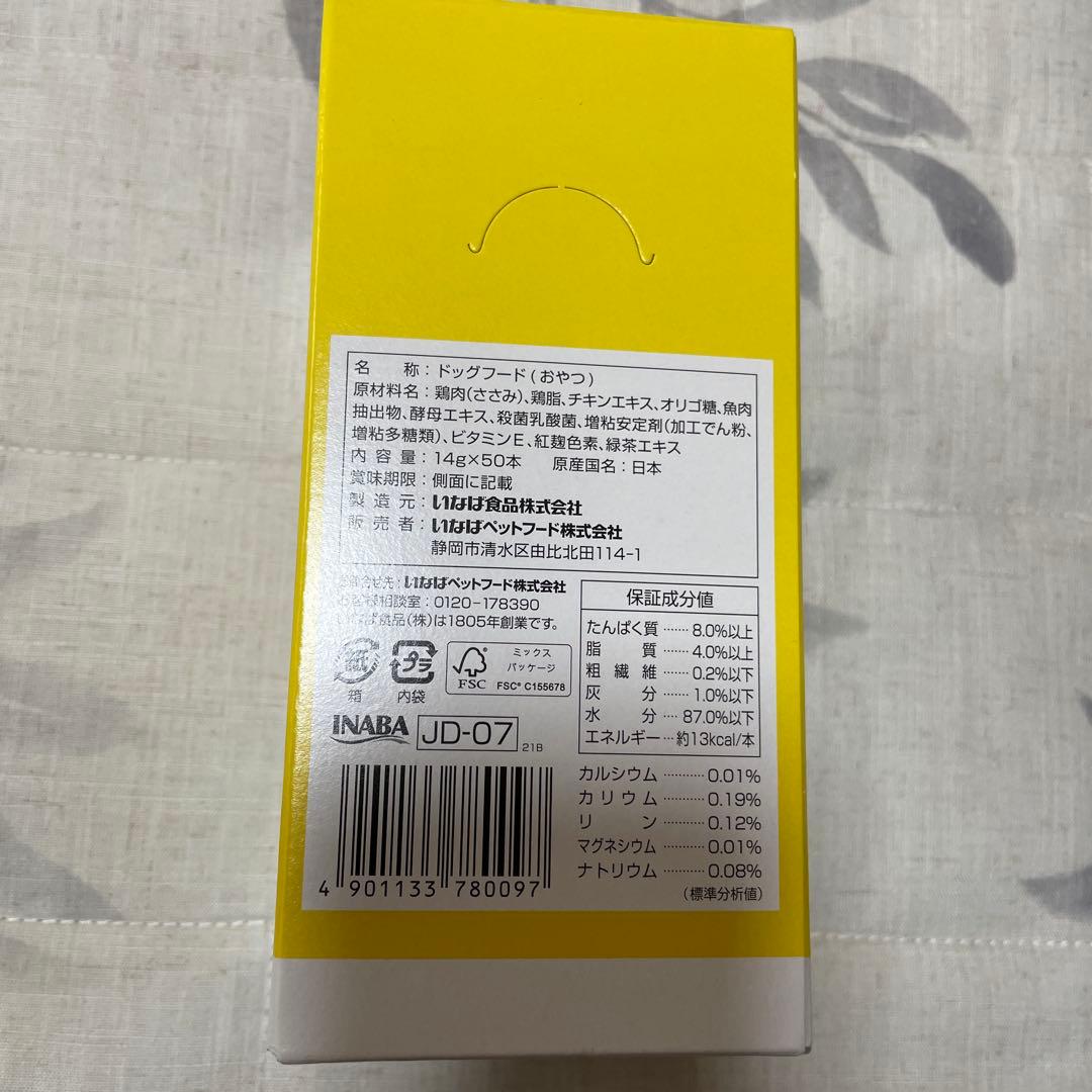 【2箱】いなば エネルギーちゅ〜る 低リン 低ナトリウム