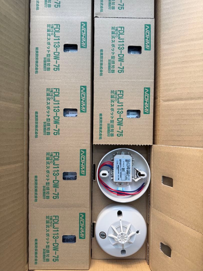 FDLJ113-DW-75 定温式熱感知器　進PⅢ 2021年 22年製　27個