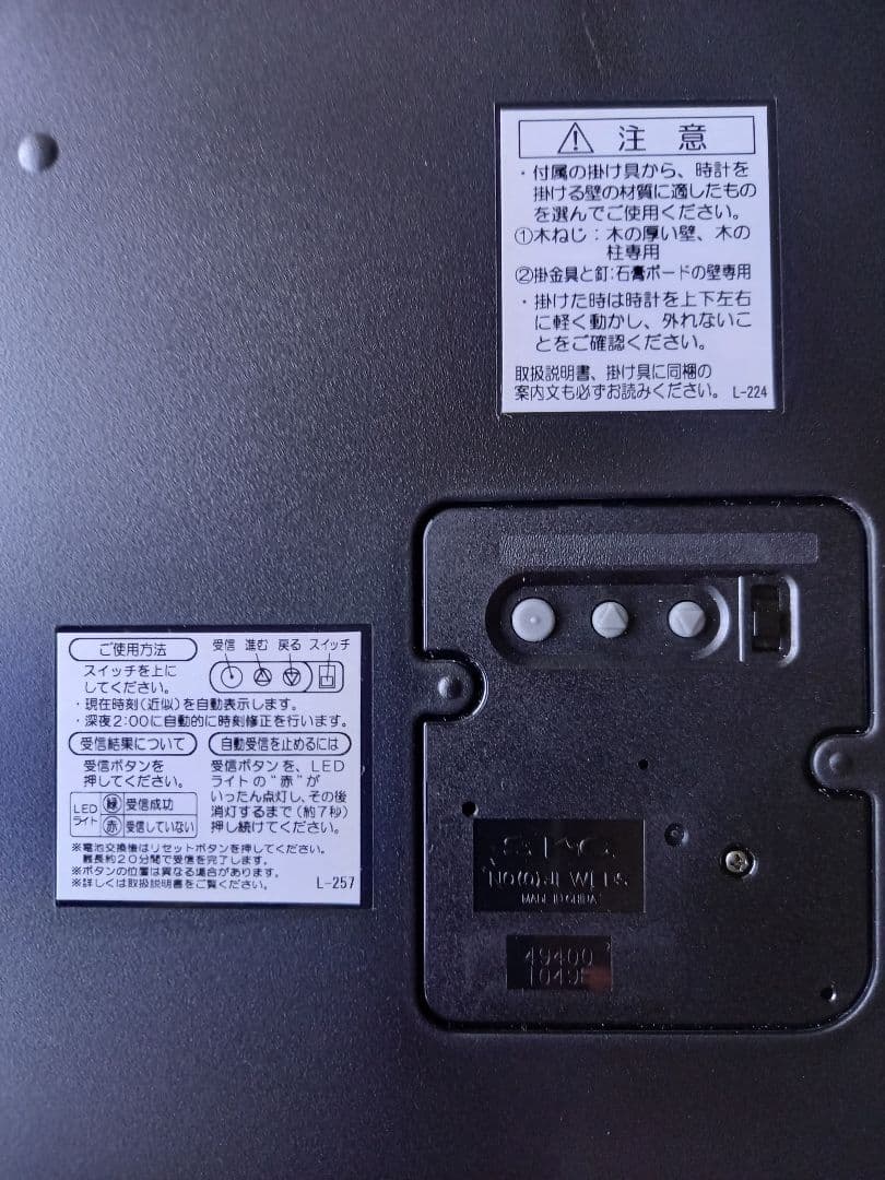 セイコー SEIKO 電波時計 ソーラープラス 掛け時計 SF502B