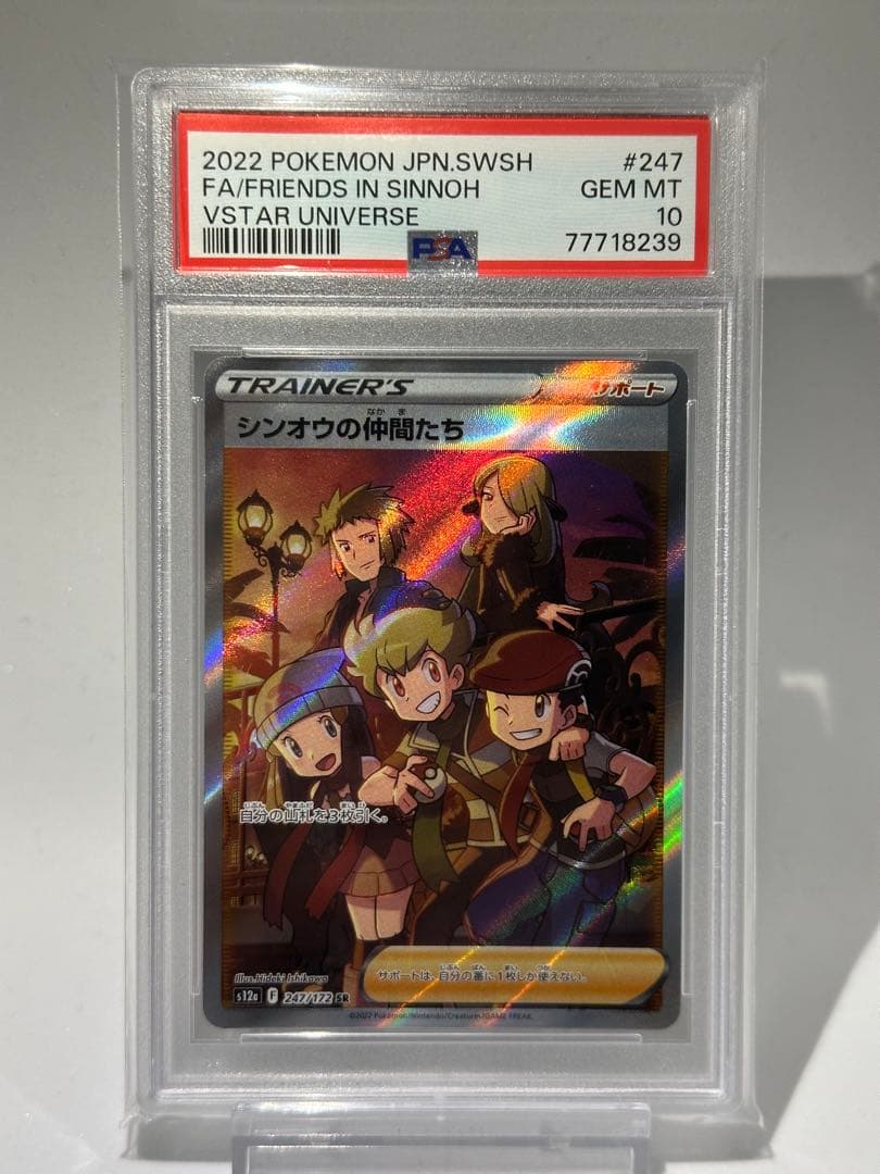 【PSA10】エーフィVMAX SA HRまとめ