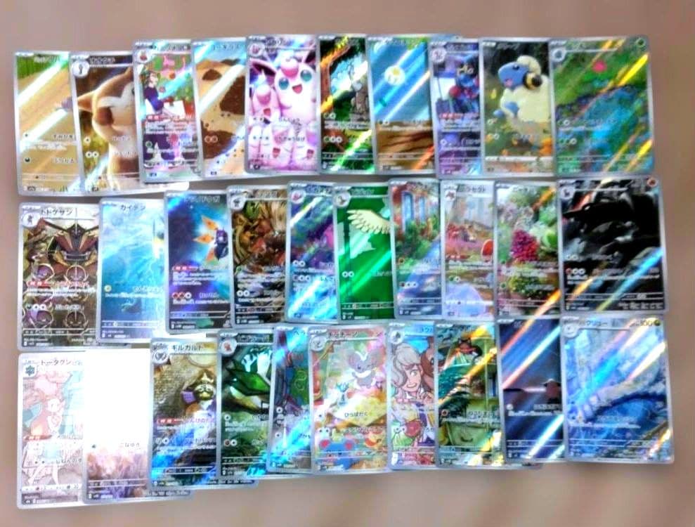 ポケモンカード　ARまとめ　30枚　メリープ　フシギソウ　ハクリュー　ピィ等