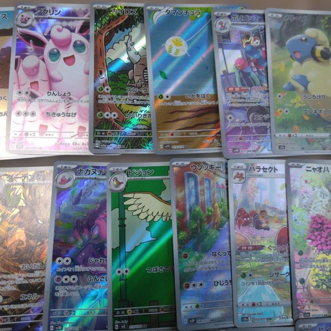 ポケモンカード　ARまとめ　30枚　メリープ　フシギソウ　ハクリュー　ピィ等