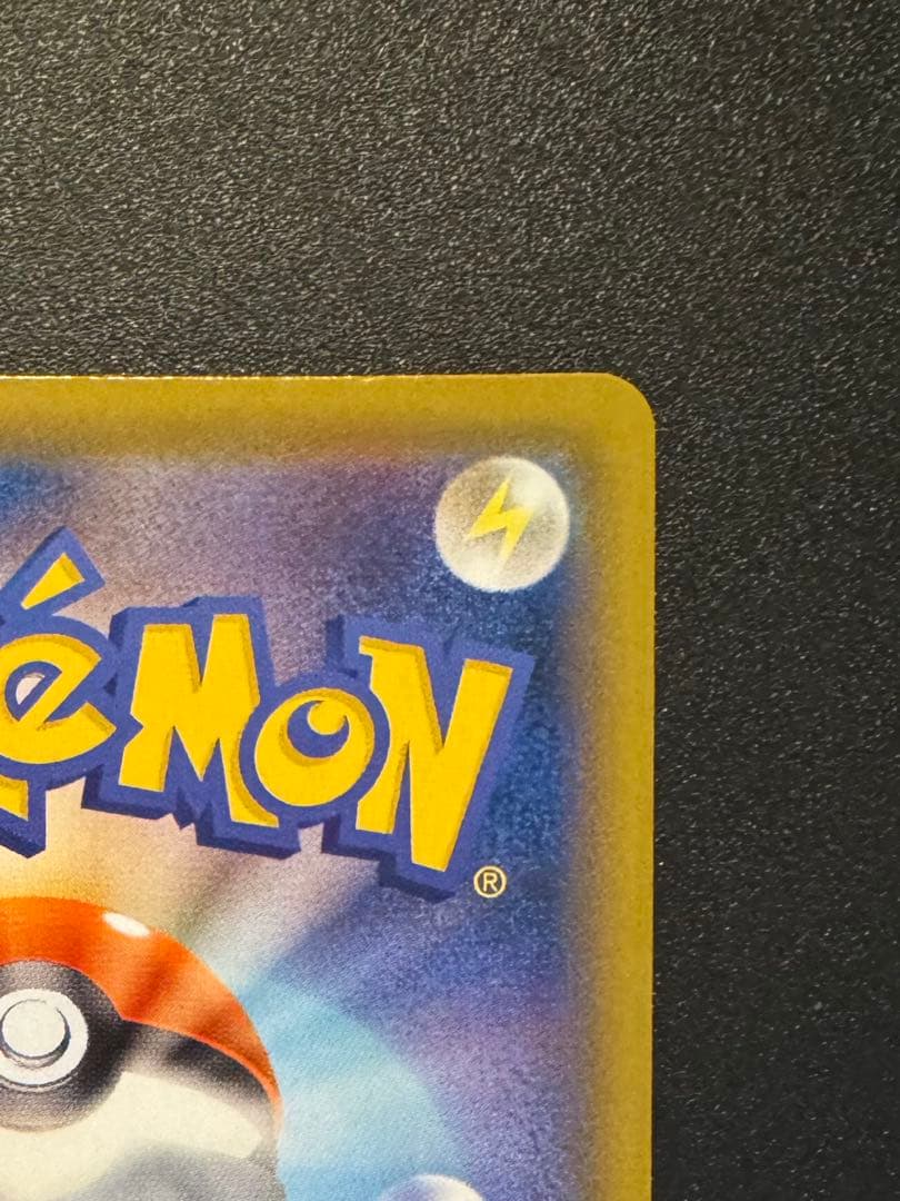 ピカチュウV S8a-G 25th ANNIVERSARY ゴールデンピカチュウ