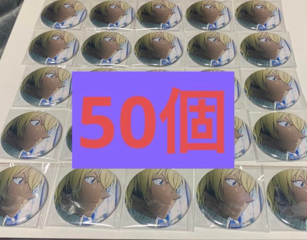 [未開封] 名探偵コナン　コナンプラザ　安室透　缶バッチ　50個セット