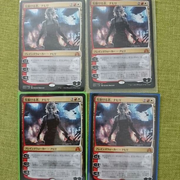 値下げ 先駆ける者、ナヒリ 4枚セット