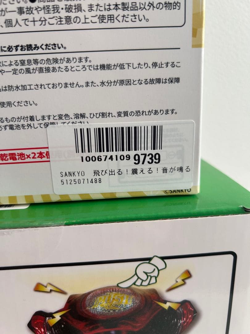 Sammy SANKYO 北斗の拳 断捨離セット‼️