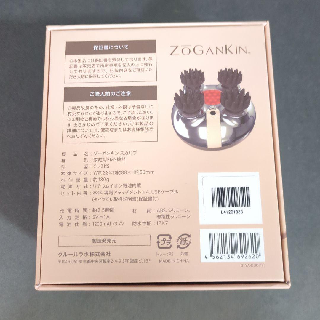 新品ゾーガンキンスカルプZOGANKIN CLZ25 美顔器