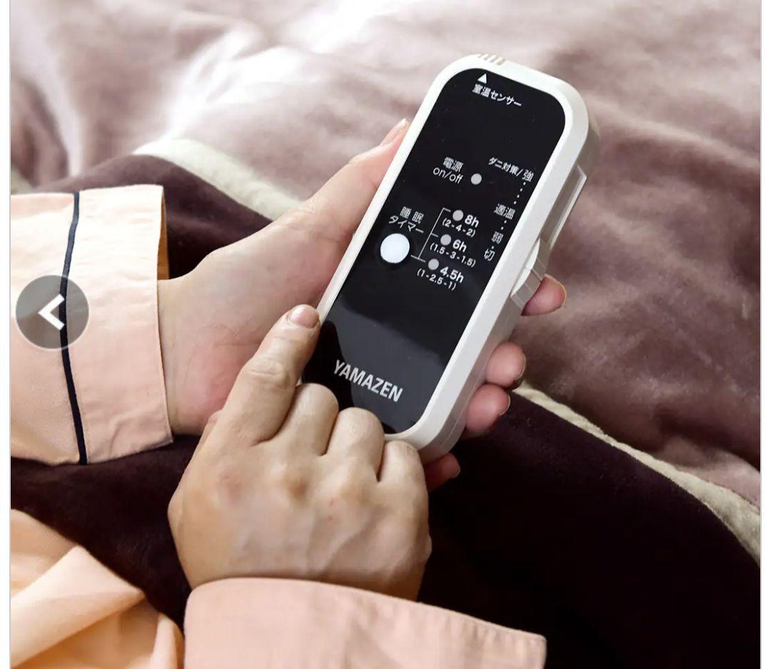 新品 YAMAZEN 洗えるふんわり電気毛布 ADM-221(CBR)