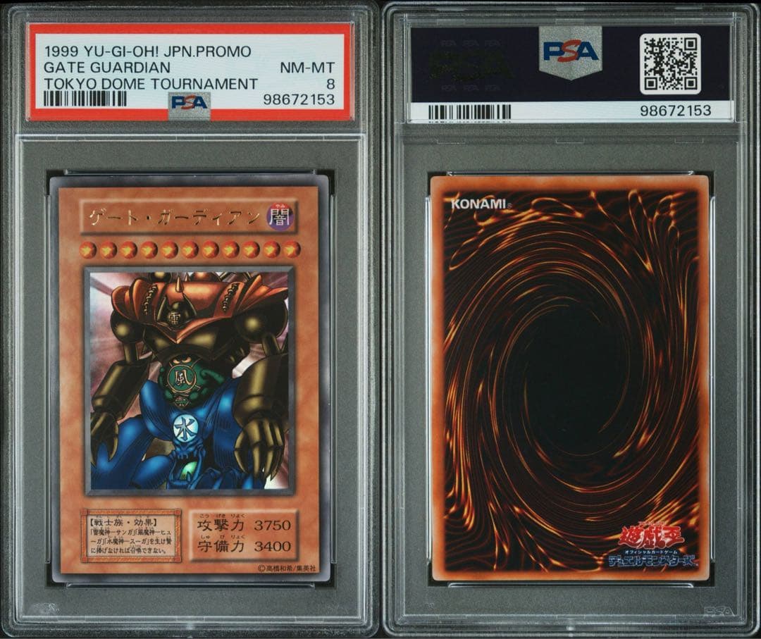 PSA 4枚セット 美品　サンガ　ヒューガ　スーガ　ゲートガーディアン　初期