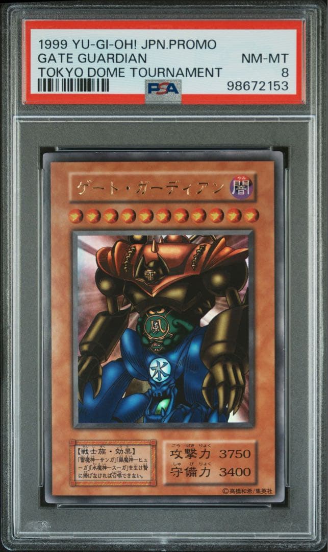 PSA 4枚セット 美品　サンガ　ヒューガ　スーガ　ゲートガーディアン　初期