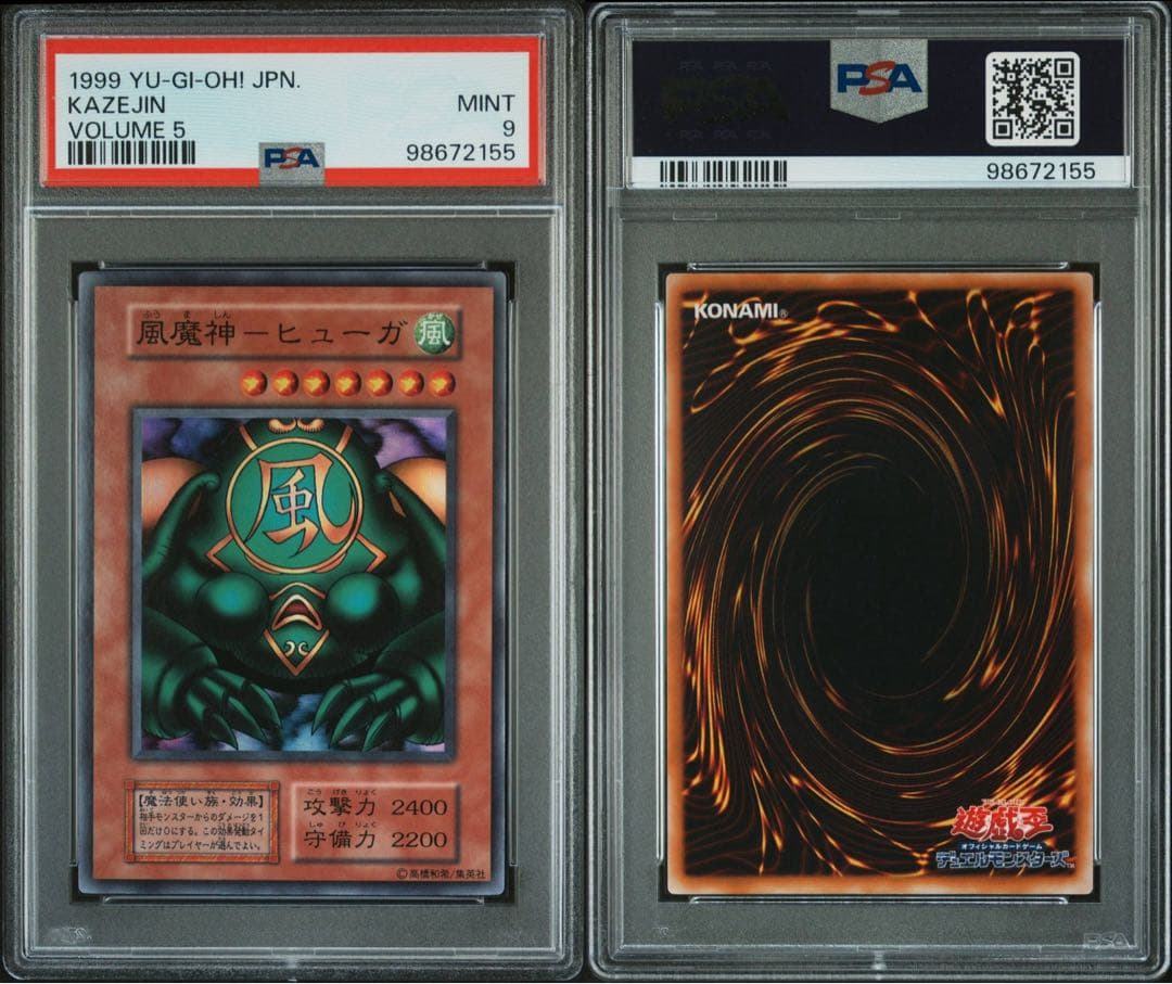 PSA 4枚セット 美品　サンガ　ヒューガ　スーガ　ゲートガーディアン　初期