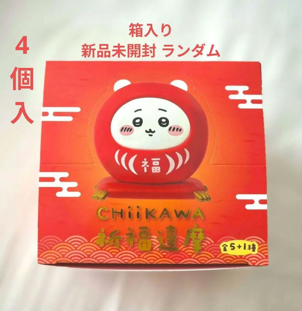 【2026台湾セブンイレブン限定】 ちいかわダルマ 4個セット 箱入り ランダム