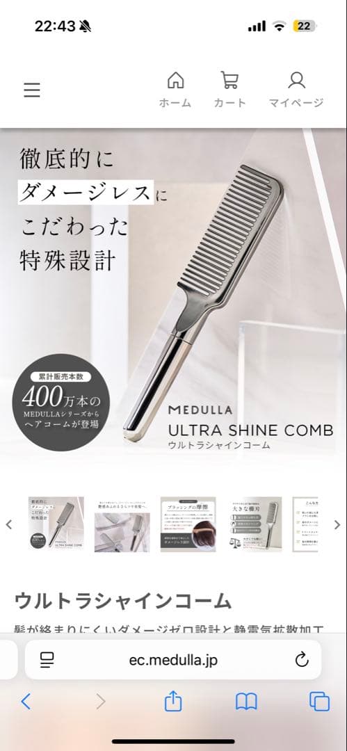 MEDULLA 超音波アイロン&ヘアマスク&セラム&ブラシ&コーム